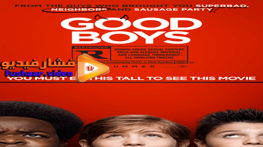 مشاهدة فيلم Good Boys 2019 مترجم