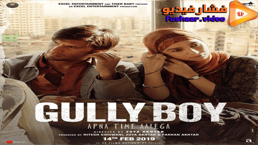 مشاهدة فيلم Gully Boy 2019 مترجم