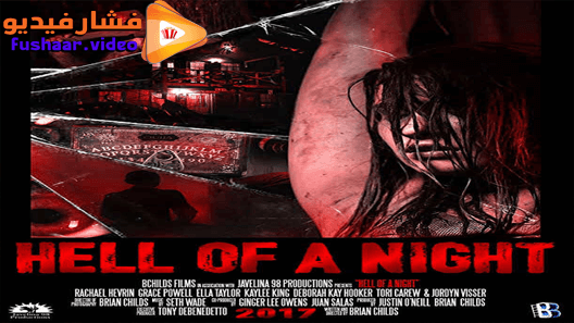 مشاهدة فيلم Hell of a Night 2019 مترجم