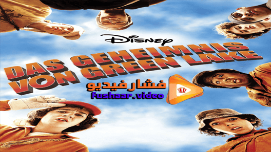 مشاهدة فيلم Holes 2003 مترجم