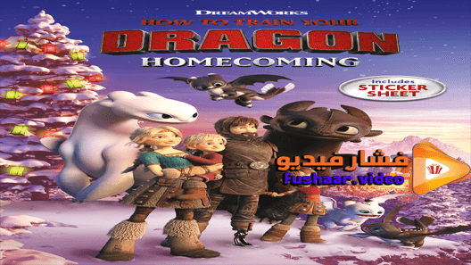 مشاهدة فيلم How to Train Your Dragon Homecoming 2019 مترجم
