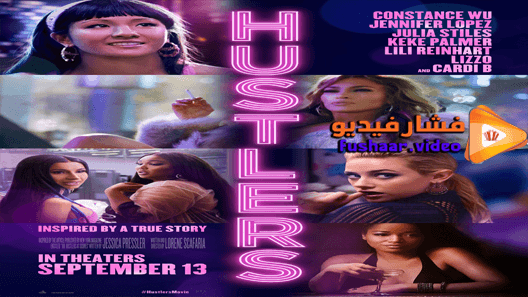 مشاهدة فيلم Hustlers 2019 مترجم
