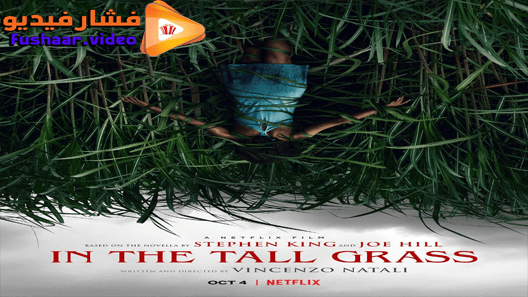مشاهدة فيلم In the Tall Grass 2019 مترجم
