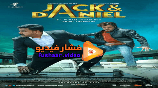 مشاهدة فيلم Jack Daniel 2019 مترجم