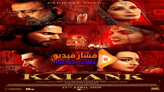 مشاهدة فيلم Kalank 2019 مترجم