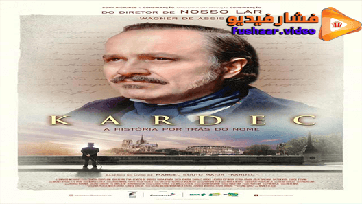 مشاهدة فيلم Kardec 2019 مترجم