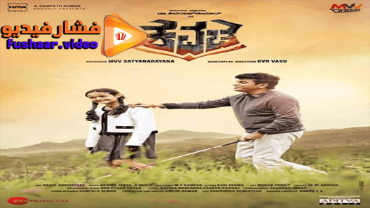 مشاهدة فيلم Kavacha 2019 مترجم