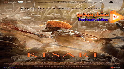 مشاهدة فيلم Kesari 2019 مترجم