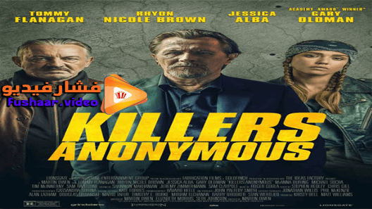 مشاهدة فيلم Killers Anonymous 2019 مترجم
