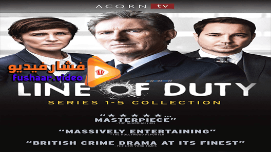 مشاهدة فيلم Line of Duty 2019 مترجم