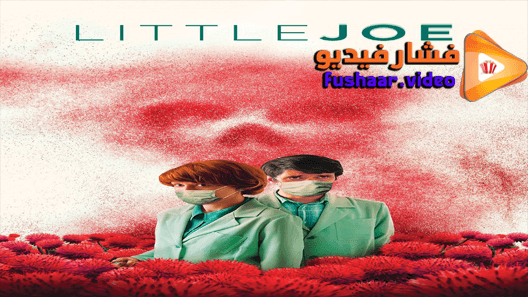 مشاهدة فيلم Little Joe 2019 مترجم
