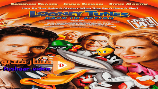 مشاهدة فيلم Looney Tunes Back in Action 2003 مترجم