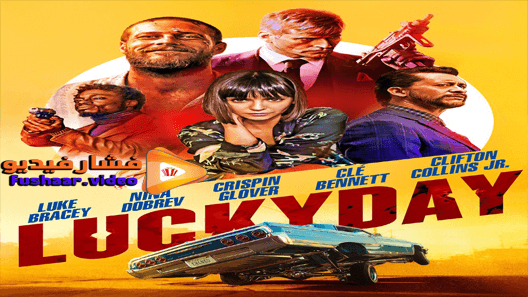 مشاهدة فيلم Lucky Day 2019 مترجم