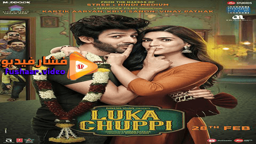 مشاهدة فيلم Luka Chuppi 2019 مترجم