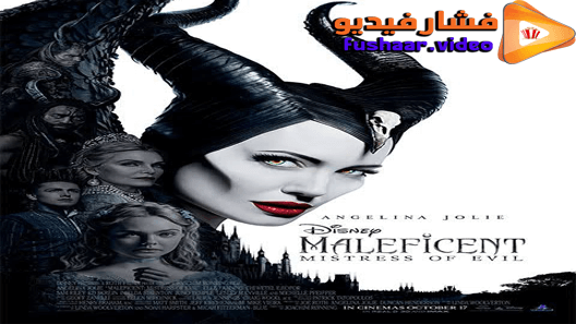 مشاهدة فيلم Maleficent: Mistress of Evil 2019 مترجم