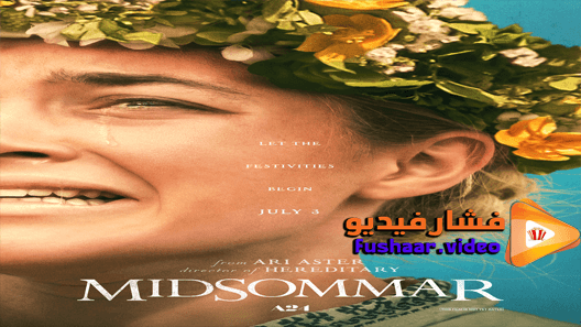 مشاهدة فيلم Midsommar 2019 مترجم