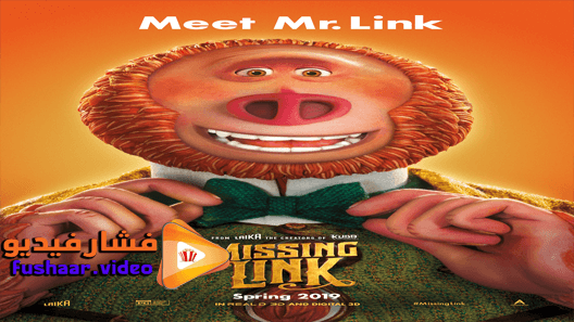مشاهدة فيلم Missing Link 2019 مترجم