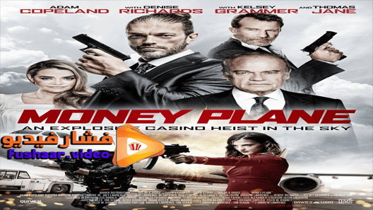 مشاهدة فيلم Money Plane 2020 مترجم