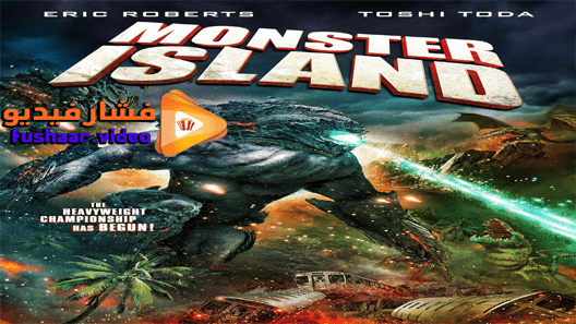 مشاهدة فيلم Monster Island 2019 مترجم