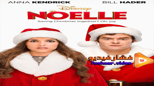 مشاهدة فيلم Noelle 2019 مترجم