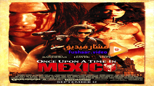 مشاهدة فيلم Once Upon A Time in Mexico 2003 مترجم