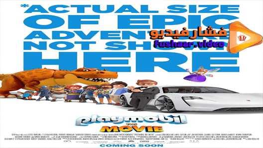 مشاهدة فيلم Playmobil: The Movie 2019 مترجم