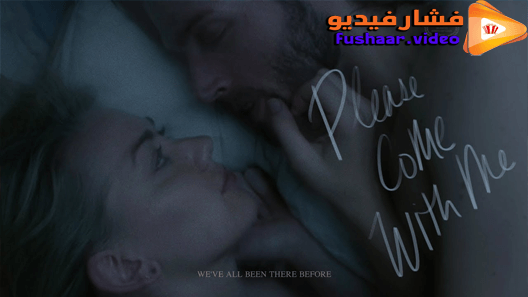 مشاهدة فيلم Please Come With Me 2019 مترجم