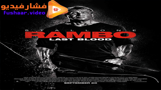 مشاهدة فيلم Rambo Last Blood 2019 مترجم