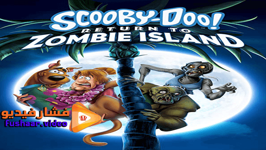 مشاهدة فيلم Scooby-Doo: Return to Zombie Island 2019 مترجم