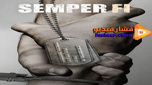 مشاهدة فيلم Semper Fi 2019 مترجم
