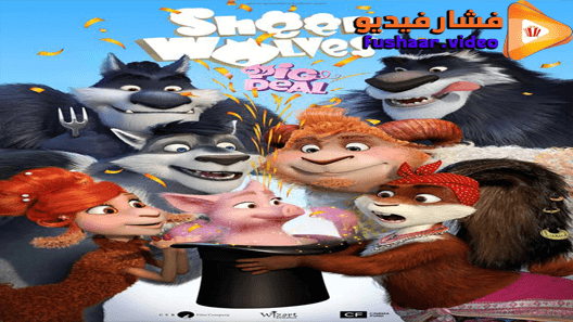 مشاهدة فيلم Sheep and Wolves: Pig Deal 2019 مترجم
