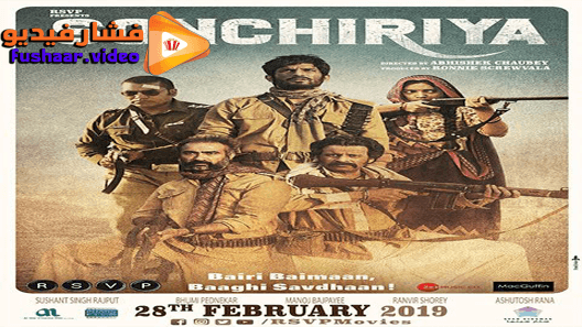 مشاهدة فيلم Sonchiriya 2019 مترجم