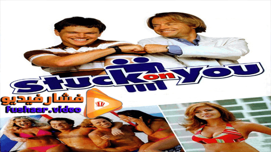 مشاهدة فيلم Stuck on You 2003 مترجم