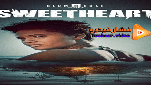 مشاهدة فيلم Sweetheart 2019 مترجم