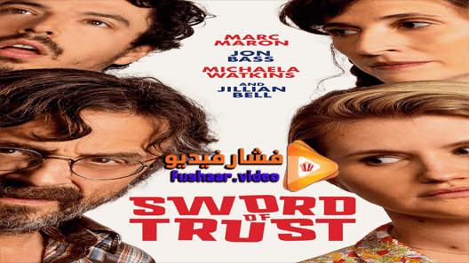 مشاهدة فيلم Sword Of Trust 2019 مترجم