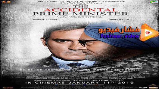 مشاهدة فيلم The Accidental Prime Minister 2019 مترجم