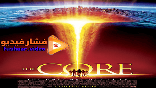مشاهدة فيلم The Core 2003 مترجم