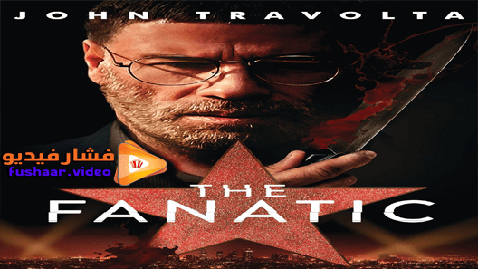 مشاهدة فيلم The Fanatic 2019 مترجم
