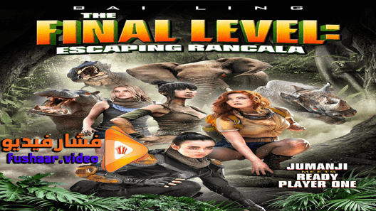 مشاهدة فيلم The Final Level: Escaping Rancala 2019 مترجم