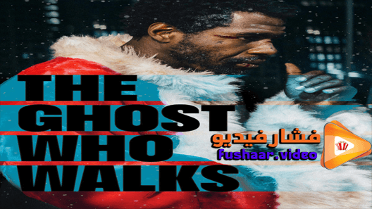 مشاهدة فيلم The Ghost Who Walks 2019 مترجم
