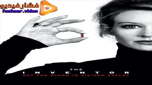 مشاهدة فيلم The Inventor Out For Blood In Silicon Valley 2019 مترجم