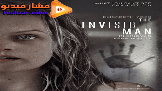 مشاهدة فيلم The Invisible Man 2020 مترجم