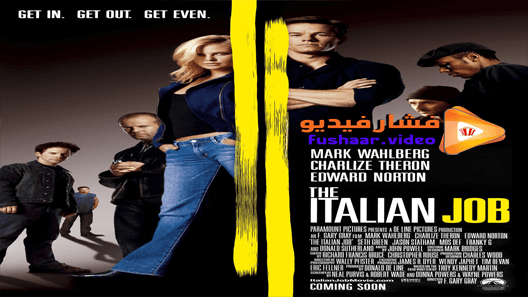 مشاهدة فيلم The Italian Job 2003 مترجم