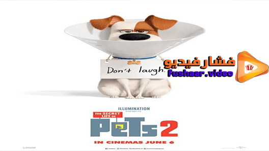 مشاهدة فيلم The Secret Life of Pets 2 2019 مترجم