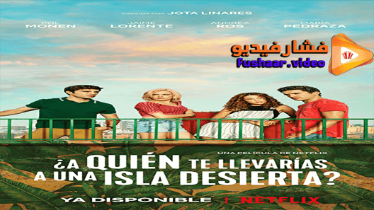 مشاهدة فيلم Who Would You Take to a Deserted Island? 2019 مترجم