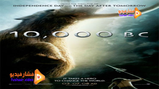 مشاهدة فيلم 10,000 BC 2008 مترجم