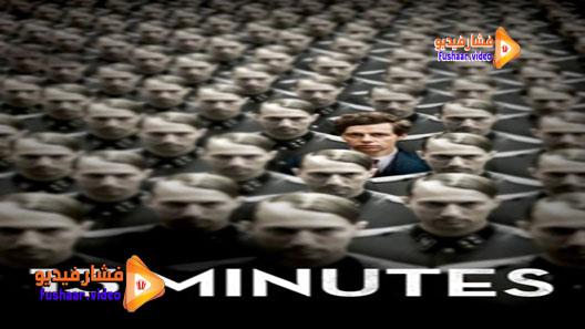 مشاهدة فيلم 13 Minutes 2015 مترجم
