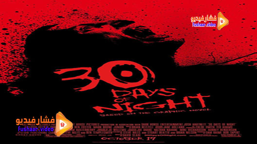 مشاهدة فيلم 30 Days of Night 2007 مترجم