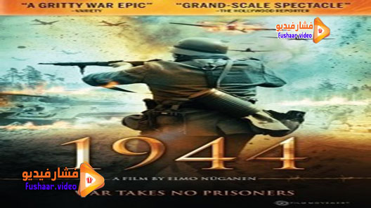 مشاهدة فيلم 1944 2015 مترجم