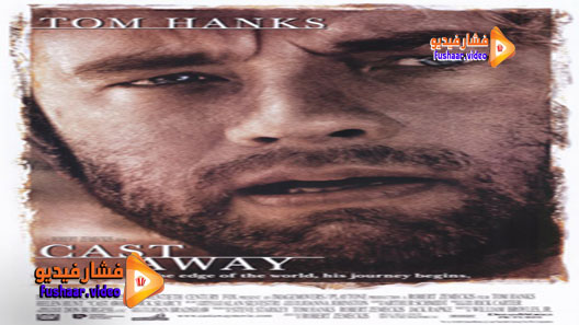 مشاهدة فيلم Cast Away 2000 مترجم